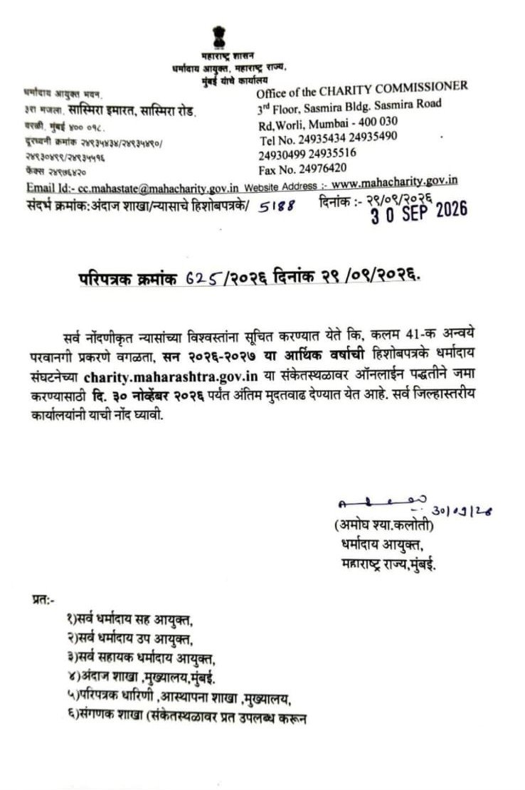 Charity Commissioner Maharashtra Circular No. 625/2026 dated 29 September 2026 extending online filing of trust accounts to 30 November 2026